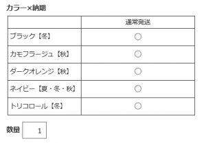 %e3%82%ab%e3%83%a9%e3%83%bc%e9%81%b8%e6%8a%9e